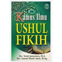 Kamus ilmu ushul fikih (1.S, 2.S, 3.S, 1.T, 2.T, 3.T, 4.T, 5.T, 6.T, 1.U, 2.U, 3.U, 1.E, 2.E, 3.E)