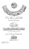 TARIKH AL-KHAT AL-ÁRABIY WA ADABIH (E.H,E.A,E.P,E.M,E.T,E.B,E.G,E.U,E.K,E.I,E.E,E.S)