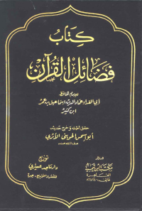 KITAB FADHAIL AL-QURÁN
