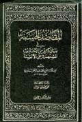 AL-MAQASHID AL-HASANAH