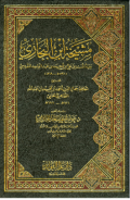MASYAIKHAH IBN AL-BUKHARI