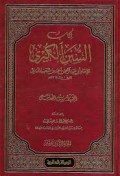 AL-SUNAN AL-KUBRAA