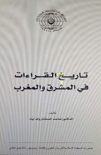 TAARIKH Al-QIRAAT FII AL-MASYRIQ WA AL-MAGRIB (E.H,E.A,E.P,E.M,E.T,E.B,E.G,E.U,E.K,E.I,E.E,E.S)