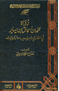 RUWAT MUHAMMAD BIN ISHAK BIN YISAR