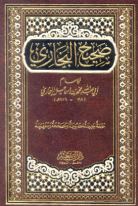 SHAHIH AL-BUKHARI