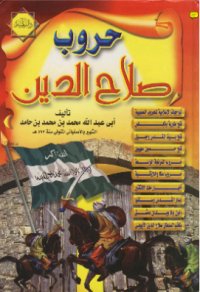 HURUB SHALAHUDDIN (E.H,E.A,E.P,E.M,E.T,E.B,E.G,E.U,E.K,E.I,E.E,E.S)