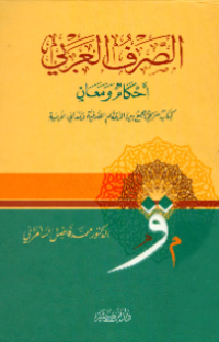 AL-SHARF AL-ÁRABIY (E.P,E.M,E.T,E.B,E.G,E.U,E.K,E.I)