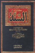 KITAB AL-SUNNAH
