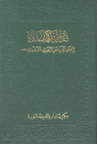 TA'ZHIM QADR AL-SHALAT