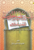 TAISIR ÚLUM AL-HADITS AL-MUBTADIIN