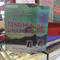 Terjemah Tanbihul Ghafilin: Peringatan Bagi Orang-Orang Yang Lupa (Jil.1&2) (1.S, 2.S, 1.T, 2.T, 3.T, 4.T, 5.T, 6.T, 1.U, 2.U, 1.E, 2.E)