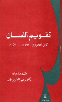 TAQWIM AL-LISAN