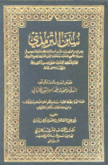SUNAN AL-TIRMIDZI