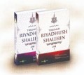 Terjemah Riyadhus Shalihin (jilid 1 & 2)