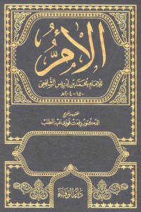 AL-UMM LI AL-IMAM MUHAMMAD BIN IDRIS AL-SYAFIÍ