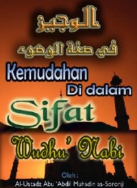 Al-Wajiz fi Shifah Al-Wudhu' (E.H,E.A,E.P,E.M,E.T,E.B,E.G,E.U,E.K,E.I,E.E,E.S)