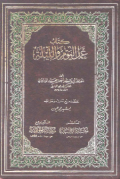 KITAB AMAL AL-YAUM WA AL-LAILAH (E.H,E.A,E.P,E.M,E.T,E.B,E.G,E.U,E.K,E.I,E.E,E.S)
